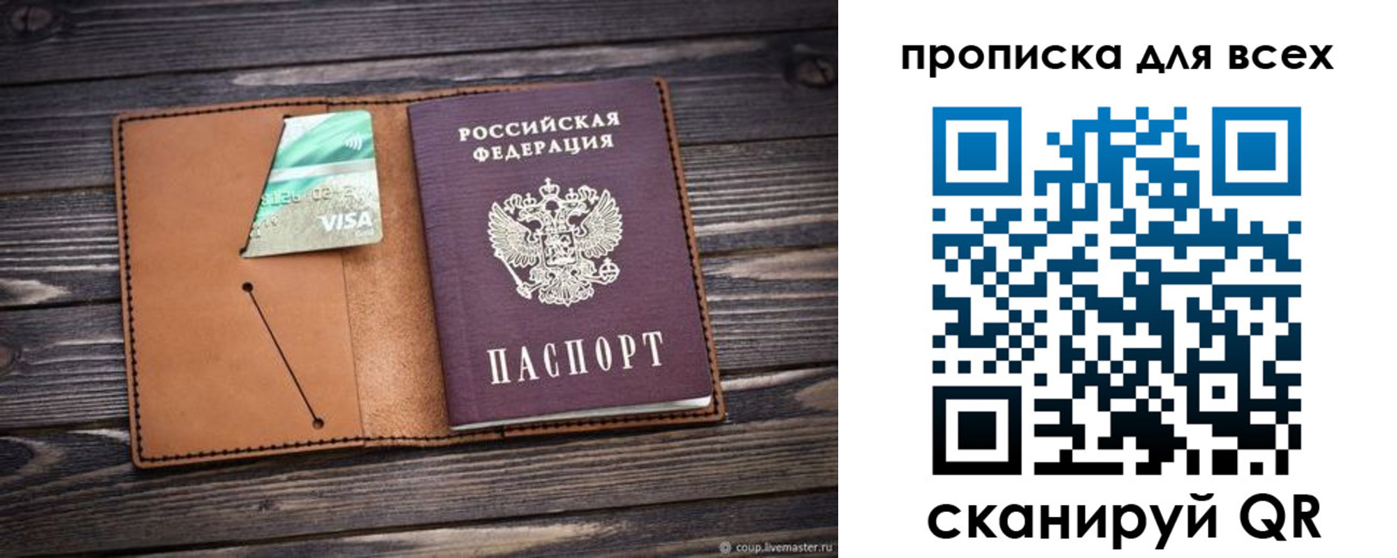 временная регистрация надежно в Ливны