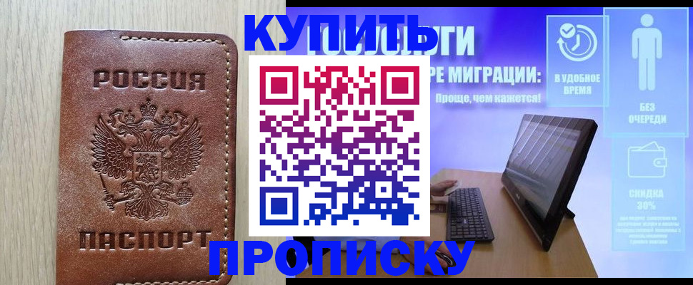 временная регистрация законно в Ливны