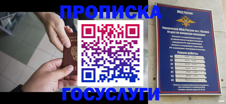 временная регистрация собственник в Ливны